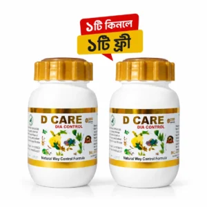 D Care 2টি প্রোডাক্ট ফুল কোর্স